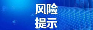 快钱、银盛、拉卡拉、随行付等多家机构遭“碰瓷”！银保监会：谨防清退回款诈骗风险