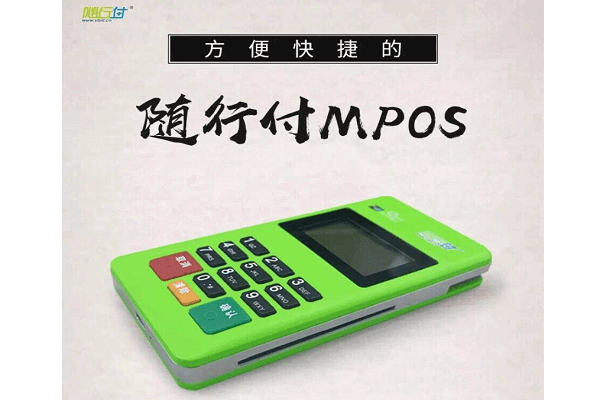 鑫一付电签机是随行付的产品