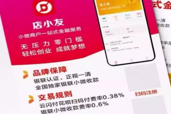 畅捷云创店小友是做什么的？