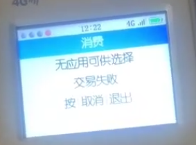 无应用可供选择.png