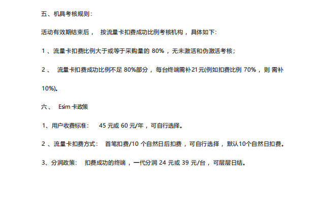 拉卡拉2023代理政策