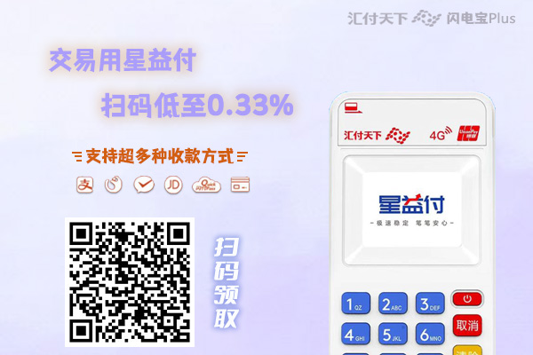 汇付天下闪电宝POS机云闪付交易“03无效商户”