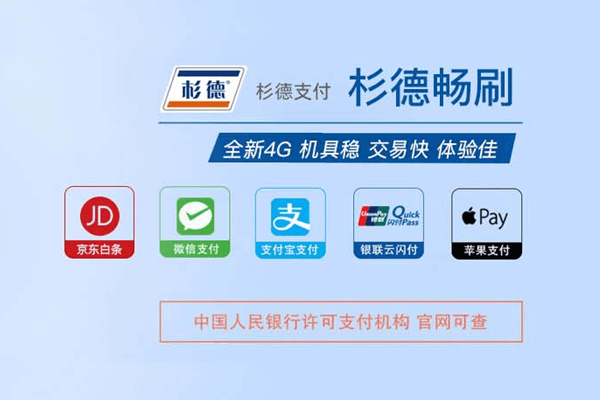 杉德POS机显示存储已满，请结账是什么意思？